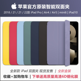 苹果ipadpro11保护壳12.9寸智能双面夹air5/410.9全面屏ipad10磁吸mini6简约轻薄原厂套