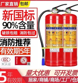 手提式干粉灭火器4kg车载商店用家用12358公斤国标消防箱套装器材