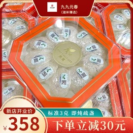 溯源码30克天然白燕窝疏盏孕妇马来西亚印尼干盏燕窝