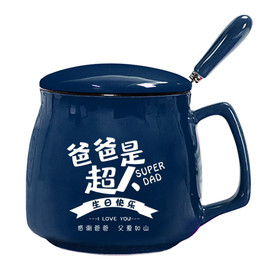 创意送给爸爸的生日礼物水杯父亲节实用杯子茶杯定制手工diy刻字