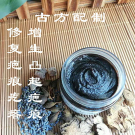 中医秘方薰衣草修护膏，修复凸起增生的疤痕疙瘩