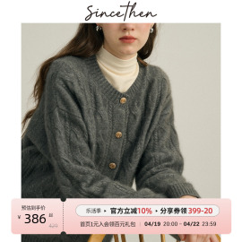 sincethen 麻花灰色毛衣圆领羊毛针织衫小香风开衫上衣外套女秋冬