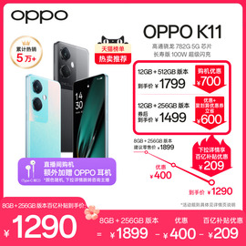 OPPO K11手机拍照智能全面屏大电池电竞游戏高通骁龙oppo学生备用机老人oppo安卓手机