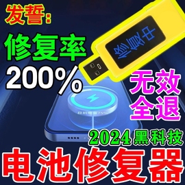 手机电池修复神器安卓，苹果华为通用延长电池，寿命一充智能脉冲修复