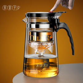 泡茶壶飘逸杯茶水，分离玻璃家用一键，过滤沏茶壶冲茶器茶具泡茶神器