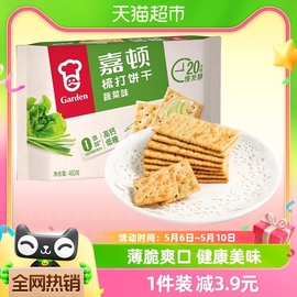 嘉顿苏打饼干代餐蔬菜梳打饼干460g香葱咸味小吃儿童小孩零食品