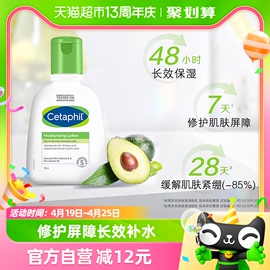 Cetaphil/丝塔芙温和润肤乳润肤露补水保湿持久滋润118ml