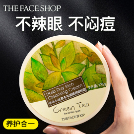 thefaceshop菲诗小铺，草本卸妆膏绿茶，卸妆霜清洁保湿