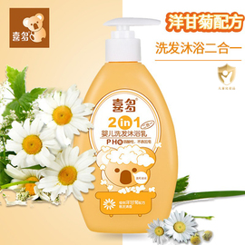 喜多洋甘菊婴儿洗发沐浴乳二合一400ml 宝宝洗发沐浴露