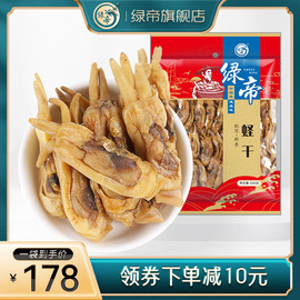 绿帝生晒蛏干海鲜蛏子干水产干货海鲜，新鲜晒干特产海产品200g