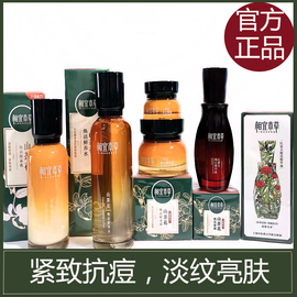 相宜本草山茶花套装水乳，面霜紧致补水淡化细纹，保湿精油护肤品