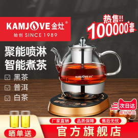 金灶A-99全自动煮茶器蒸汽喷淋煮茶壶玻璃电茶壶电热水壶小型家用