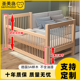 圣美岛榉木儿童床拼接床带护栏可升降床边婴儿，宝宝床实木加宽小床