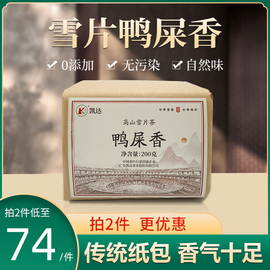 凯达鸭屎香凤凰单枞茶200g广东乌龙茶秋高山雪片香气回甘单丛茶叶