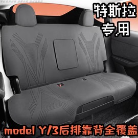 特斯拉专用汽车坐垫modely3座垫，套毛豆半包翻毛皮四季个性马鞍垫