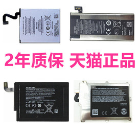 1320诺基亚1520电池Lumia930N900微软925T929+1020RM927N9-00800C手机625h720T920T电板928BV-5QW5XW