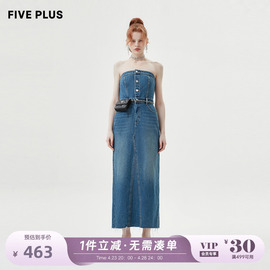 fiveplus连衣裙女露肩，修身牛仔高腰开叉抹胸，长裙女夏装