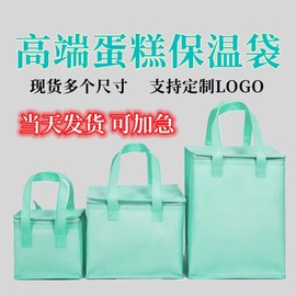 外送专用冰淇淋生日蛋糕，保温保冷袋冷藏袋铝箔，加厚手提定制大容量