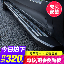 14-2022款奇骏踏板原厂19日产新逍客侧脚楼兰迎宾电动改装饰专用