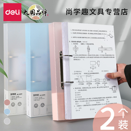 得力a4活页文件夹透明试收纳卷子双孔打孔多层本册两孔穿孔(孔穿孔)加厚资料，装订快劳夹纸可拆卸扣环插页袋外壳收纳盒