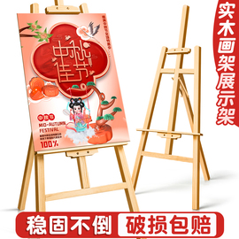 画架广告牌展示牌实木kt板支架海报展架，画框架子婚礼迎宾牌可调立式三角挂画架婚纱照木质pop展架落地式kt板