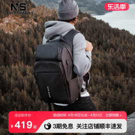 NayoSmart双肩背包男女小型旅行电脑包通勤商务防水大容量Almight