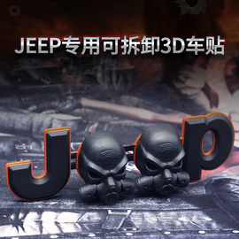 jeep专用车标毒液绿巨人，武士战士，牧马人个性3d立体汽车装饰贴