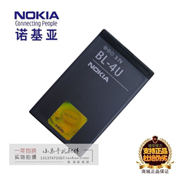 诺基亚90109015tvc5-03c5-05c5-06手机bl-4u电池板充电器