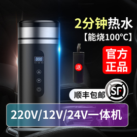 车载烧水杯12V24v汽车用电热杯加热水杯热水器车家两用烧水壶神器