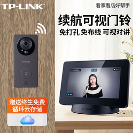 tp-link可视门铃无线智能猫眼监控摄像头家用手机，远程语音对讲高清夜视带显示屏电池长续航大广角门口摄影头