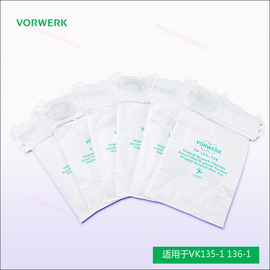 福维克吸尘器VK135-1 VK136-1垃圾袋FP135/136吸尘袋配件