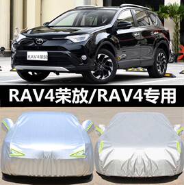 适用于丰田RAV4车衣车罩防晒防雨rav4荣放车衣专用隔热加厚