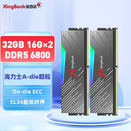 金百达DDR5内存刃灯条 32GB(16G×2)套装 6400/6800海力士颗粒C34