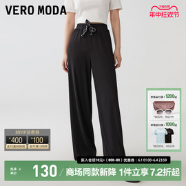 Vero Moda休闲裤女2023夏季中腰垂顺宽松长裤