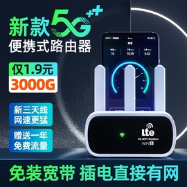 5g随身wifi三网切换移动无线网络wifi，通用免插卡便携式热点纯流量，上网卡托4g路由器宽带笔记本车载上网宝