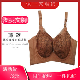 内衣女薄款*黛 AD11666B蕾丝收副乳聚拢侧收调整大杯文胸80CD75D