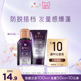 会员U先派样防脱旅行套装（防脱洗发水100ML+防脱发膜50ml）