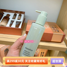 悦诗风吟innisfree绿茶精萃保湿卸妆油 150ml 深层清洁 轻松卸妆