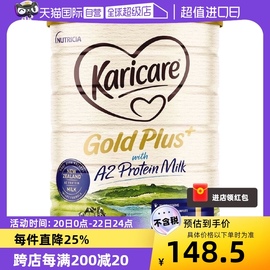 自营karicare可瑞康金装，a2蛋白婴儿，奶粉1段0-6月900g进口