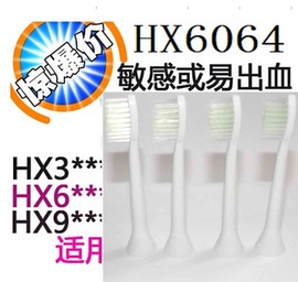 适用于飞利浦电动牙刷头软细毛hx6063配hx9332hx673067326711