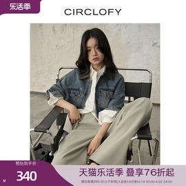 circlofy瑟夕云感棉拼接复古牛仔衣夹克，女2024春季牛仔外套