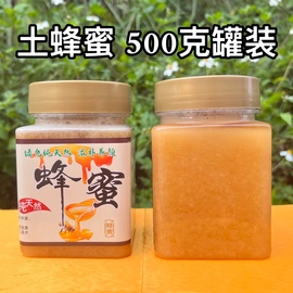 快递一点爱农家自产天然土蜂蜜百花蜜500克罐装