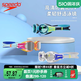 Speedo速比涛Biofuse云感2.0儿童泳镜防雾防UV柔韧舒适泳镜青少年
