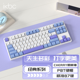 ikbc拼色键盘机械键盘，有线87键樱桃cherry红轴茶轴电脑办公