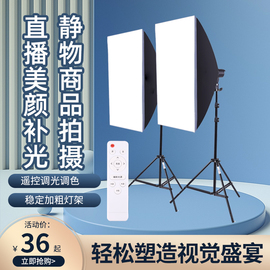 网红主播直播补光灯专业LED摄影灯美颜嫩肤柔光灯箱室内家用美食拍照打光灯直播间专用视频vlog抖音拍摄神器