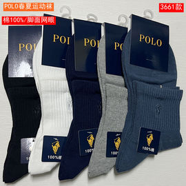 POLO保罗2024春夏运动男袜网眼3661 纯色全棉薄棉短筒袜子3562