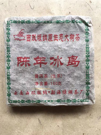 普洱茶生茶砖2009年普洱方茶100克砖，陈年冰岛古树茶勐海绿湖茶厂