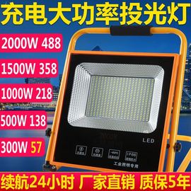 led应急灯充电强光1000w户外投光灯工地手提夜市摆摊施工照明灯