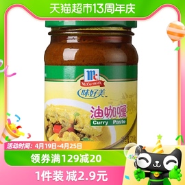 味好美酱料商用调料210g×1瓶油咖喱咖喱块咖喱膏咖喱酱咖喱拌饭