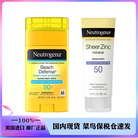 美国neutrogena露得清ultasheerspf50+身体面部防晒滚轮42g